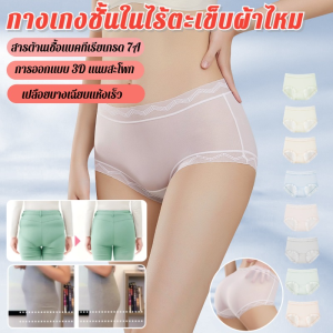 【SINGABRALETTE】นุ่มและเป็นมิตรกับผิว ชุดชั้นใน