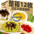 【XBYDZSW】【Fast Delivery From Stock】Strawberry matcha glutinous rice dumplings 80g Japanese dessert pastry heart snacks There is a wide variety of pastries for you to choose from Compote Dessert. 