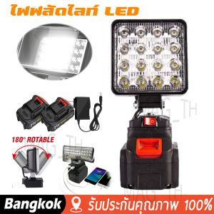 [มาถึง 1-2 วัน]ไฟฟลัดไลท์ LED ทรงสี่เหลี่ยม21V 30W 4นิ้วไฟชาร์จยูเอสบีทำงานในไซต์งานที่หมุนได้180 ° ไฟไฟชาร์จยูเอสบีทำงานในไซต์งานไร้สายไฟฟลัดไลท์มหัศจรรย์ ไฟฉุกเฉิน สปอตไลท์พกพา ไฟพกพาอเนกประสง