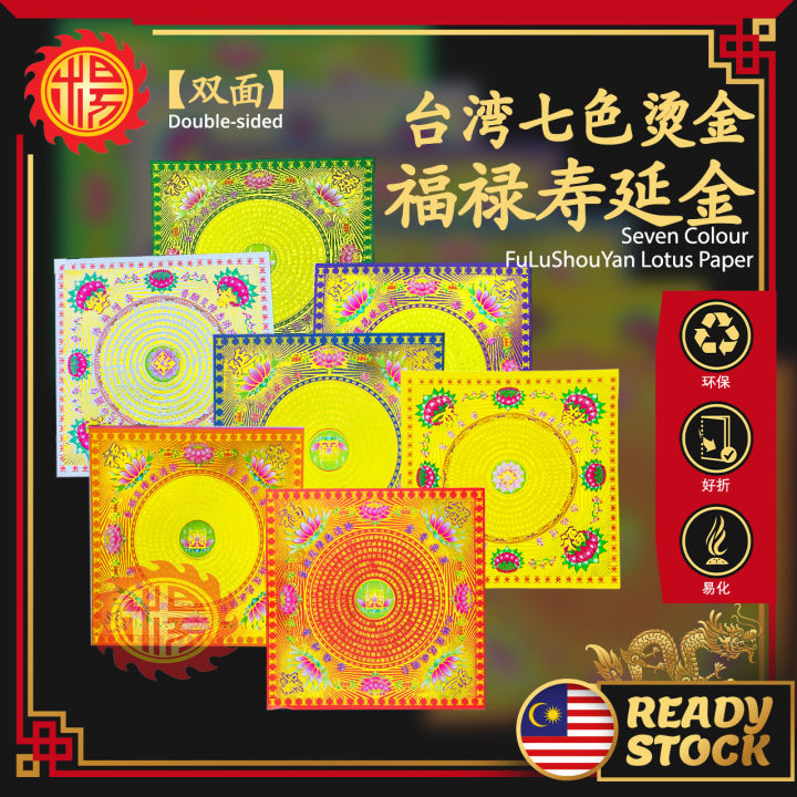 蓮紙　韓紙　7色計70束 TP00015910000080_01_006_R.jpg