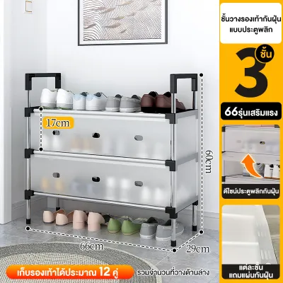 IDEAL ปรับขนาดได้ ชั้นวางรองเท้า อเนกประสงค์ ชั้นวางรองเท้าสแตนเลส แบบ มีให้เลือกหลายขนาดตั้งแต่ โครงสร้างแข็งแรง ประกอบง่าย shoe rack
