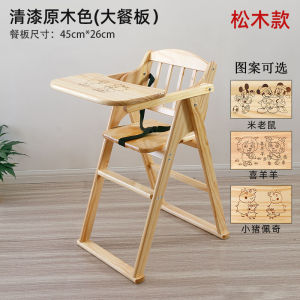 Kid High Chair Baby Chair For Eating Baby Dining Seat High Chair Baby Baby Chair For Eating Home Use Baby BB Foldable Solid Wood
