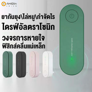 โคมไฟกันยุง ไล่แมลง Mosquito Killer เครื่องไล่ยุงอัลตราโซนิก การแปลงความถี่อิเล็กทรอนิกส์( สั่งของวันนี้ ส่งของวันถัดไป)