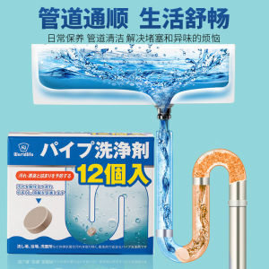 日本家用管道疏通剂厕所马桶厨房油污毛发溶解剂下水道疏通神器