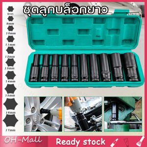 สต็อกไทยพร้อมส่งไวมาก🔥 ชุดลูกบล็อกยาว ชุดบล็อก ชุดประแจไฟฟ้า ลูกบล็อคลมยาว ลูกบล็อกดำ 1/2 4หุน ตัวยาว 10 ตัว /ชุด 8/10/12/13/14/16/17/19/22/24mm