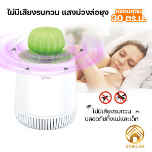 ที่ดักยุงไฟฟ้า เครื่องดักยุง ที่ดักยุง ดักยุง ไล่ยุง เครื่องไล่ยุง โคมไฟดักยุง ครอบคลุมพื้นที่ 30 ตารางเมตร รุ่น YG-M103