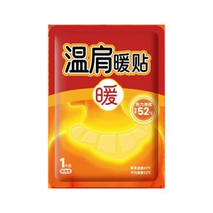 Herbal Warming Patch Shoulder Selfheating Patch Warm Patch Hot Compresses for Healing Relief of Discomfort 热敷暖颈贴