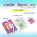 ร้านคนไทยคุ้มมาก แว็กซ์ แผ่นแว็กซ์ขน 40 แผ่น SUMAX WAX แท้100% หลุดถึงรากถึงโคน แว็กขนทั้งตัว แว้กขนขา Body Bikini Wax หมออ้อย. 