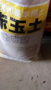 LZD  Direct Sales Big Bag Red Jade Soil Cultivation Substrate Succulent Soil Mixing Shop Home Gardening Climbing  Mat Red Jade Soil