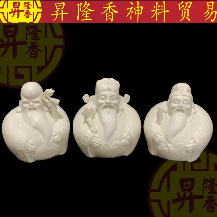  selangor 福禄寿3点セット 可爱版三星福禄寿（白陶瓷）Fu Lu Shou | Lazada