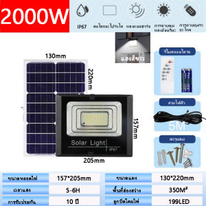 ซื้อ 1 แถม 1 ไฟโซล่าเซลล์ 8000W 20000w 30000W solar light outdoor สปอร์ตไลท์ แบตโซล่าเซลล์ โซล่าเซลไฟบ้าน รับประกัน 10ป