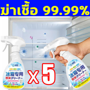 ตู้เย็นไม่สกปรกอีกต่อไป สะอาดตู้เย็น นำเข้าจากญี่ปุ่น สเปรย์ดับกลิ่นตู้เย็น ทำความสะอาด ดับกลิ่น ลดแบคทีเรีย น้ำยาดับกลิ่นตู้เย็น น้ำยาดับกลิ่น ขจัดคราบและกลิ่นที่ตู้เย็น น้ำยาล้างตู้เย็น ทิ้งกลิ่นหอมสดชื่น ทำความสะอาดตู้เย็น