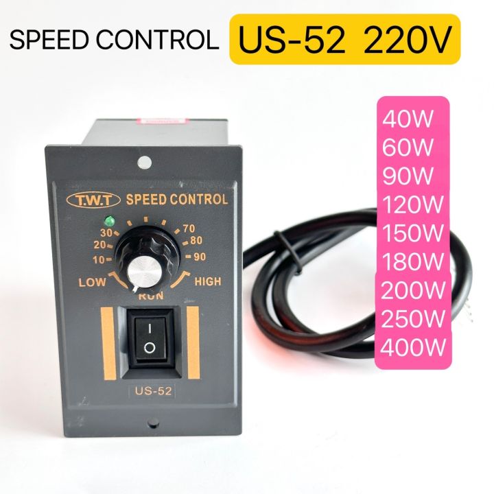 Speed Controller 40w US-52 SPEED CONTROL เครื่องควบคุมความเร็วมอเตอร์ AC220W 50Hz 40W,60W ...
