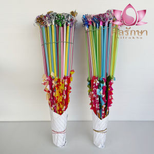 ไม้กฐิน ไม้เสียบแบงค์ ไม้ผ้าป่า ไม้เสียบเงิน ไม้เสียบธนบัตร พร้อมใช้ 1 มัด 50 ก้าน ไม้เสียบเงินงานบุญ ไม้เสียบเงินงานกฐิน