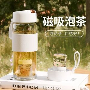 Magnetic Bomb Tea Cup Tea Water Separation Cup Glass Cup Girl Gift Water Cup Female New Style Magnetic Magnetic Bomb Tea Cup