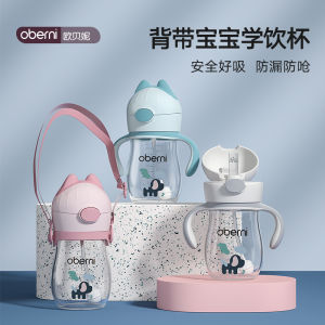 Oberni Baby Straw Cups Child Tritan Training Cup Sippy Cup Kids Sports Plastic Drinking Children Water Bottle No BPA Leakproof 300ML