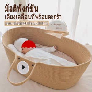 3515 MALL  การทอเชือกฝ้าย ตะกร้าใส่เปลเด็ก แบบพกพาพับได้ เปล สไตล์เรียบง่าย เปลเด็กพกพาสำหรับออกไปเที่ยว (ไม่รวมเสื่อ)