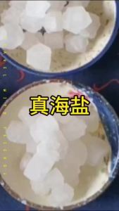 [师傅已开光] Clean House Crude 净宅粗盐摆件御守盐大粒海盐净化磁场消磁卫生间新房乔迁结婚 Coarse Granules Large - YUESHAN