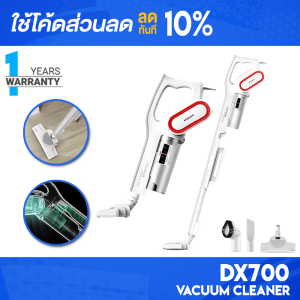Deerma DX700 DX700S DX810 Vacuum Cleaner เครื่องดูดฝุ่น เครื่องดูดฝุ่นในบ้าน เครื่องดูดฝุ่นในรถ เครื่องดูดฝุ่นแบบด้ามจับ
