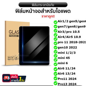 [พร้อมส่ง 🇹🇭]เคสไอแพดเจน gen6 Air6 11นิ้ว mini4/5 gen8 mini6/7 Air4 Air1/2 Air3 pro11 Air5 gen10 Gen7 gen9 gen5รูปแบบสไตล์ต่างๆ