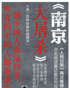 The Nanjing Massacre Forgotten Catastrophe In World War Zhang ChunruS Genuine Book Libros Livro Livres Kitaplar Art 南京大屠杀 张纯如 第二次世界大战中被遗忘的大浩劫 原版史料集 抗日战争历史 中国通史 正版