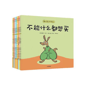 FORMINDS Chinese Picture Book Storybook 平装正版【如果动物有钱了 全套8册】让孩子花钱有方向 存钱有方法 财商启蒙 绘本故事书图画书 幼儿早教启蒙阅读