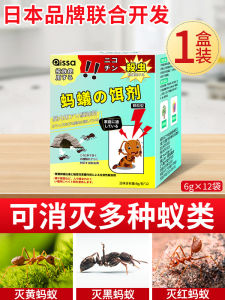 Ant Bait One Pot Solution for Home Use Special White Ant Control Medicine Complete Nest Elimination Indoor Non-Toxic Ant Bait Outdoor Killer