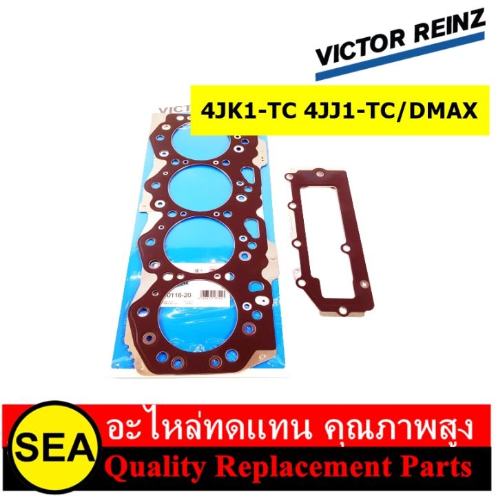 ปะเก็น ฝาสูบ+ฝาหน้า VICTOR RIENZ สำหรับ D-MAX 2.5 3.0 (4JK1-TC