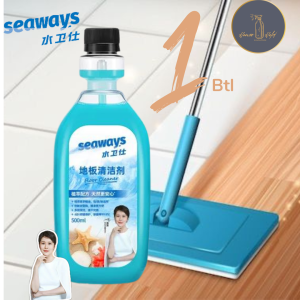 3BOTTLES SEAWAYS FLOOR CLEANER LEMONGRASS | WATERMARK REMOVAL | LIQUID CLEANER (MP19)
