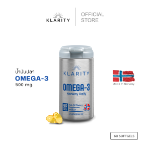 KLARITY Omega-3 Norway Daily โอเมก้า-3 นอร์เวย์ เดลลี่ น้ำมันปลา Fish Oil 500 mg จากประเทศนอร์เวย์ (1ขวด)