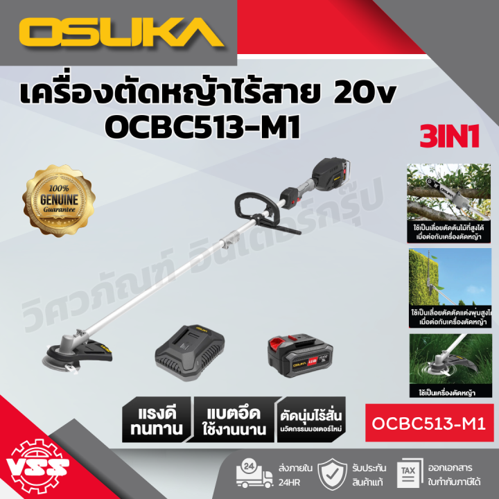 เส้นทางสู่ executable จาก... เครื่องตัดหญ้าไร้สาย 40v OCBC514-M2 OSUKA (OCBC514-02) | Lazada Thailand