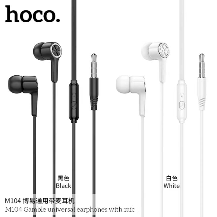 Hoco M104 หูฟังพร้อมไมค์ในตัว แบบสาย ใช้ได้กับมือถือทุกรุ่น เสียงดี ของ ...