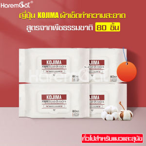 Harmcat แผ่นเช็ดหูสุนัขและแมว ผ้าเปียกหมา ผ้าเปียกแมว อ่อนโยนและไม่ระคายเคือง ช่วยให้ผิวชุ่มชื้น ผ่อนคลาย ทิชชู่เปียกหมา แมว