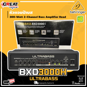 BEHRINGER ULTRABASS BXD3000H หัวแอมป์เบส 2-Channel กำลังขับ 300 วัตต์ Class D (รับประกันบูเซ่ 1 ปี)