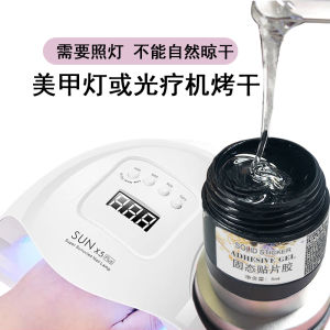 ZEEMIN 5ML Solid Nail Patch Gel Acrylic False Nail Tips Extension Glue 3.5*2.8cm Multi-function Strong Adhesive Bond UV Manicure Glue#