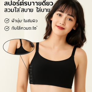 เสื้อชั้นในระบายอากาศได้ดี ใส่สบาย เสื้อชั้นในที่ทำให้หน้าอกใหญ่ดูเล็กลง เสื้อชั้นในผ้าไหมน้ำแข็งบาง เสื้อชั้นในไร้ตะเข็บแบบซ่อน Anti-Sagging ขนาดใหญ่ Breathable สบายชุดชั้นในสําหรับหน้าอกใหญ่