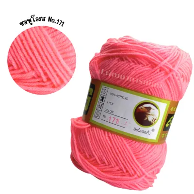 ไหมพรม ไหมพรมอีเกิ้ล ไหมพรม 4 Ply ไหมพรมตรานก (เลื่อนรูปดูชาร์ตสี)