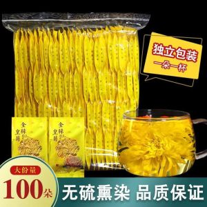 金丝皇菊 1朵1杯花草茶菊 清热降火 胎菊肝火旺熬夜菊花茶 3g Chrysanthemum gold silk imperial chrysanthemum clear heat and reduce fire chrysanthemum tea coffee