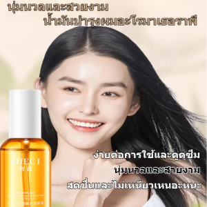 【ให้ผมนุ่มสลวย】สเปรย์ออยล์บำรุงผม/สเปรย์ ความรู้สึกของน้ำ ซ่อมแซม ดัดและย้อมผมเสียหาย อ่อนนุ่ม แห้งและชี้ฟู คุณภาพเส้นผม