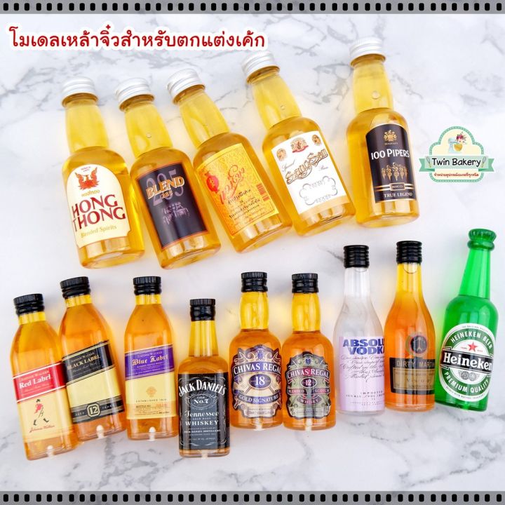 🎉พร้อมส่ง🎉 โมเดลขวดเหล้าจิ๋ว เหล้าไทย เหล้านอก ราคาถูก สำหรับตกแต่งเค้ก ...