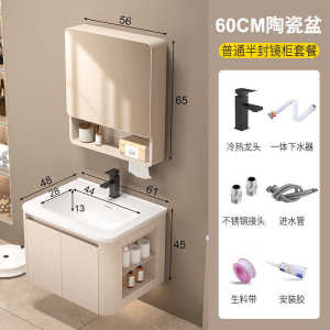 Space Aluminum Honeycomb Arc With Side Cabinet Combination Bathroom Sink Wash Basin Integrated Ceramic