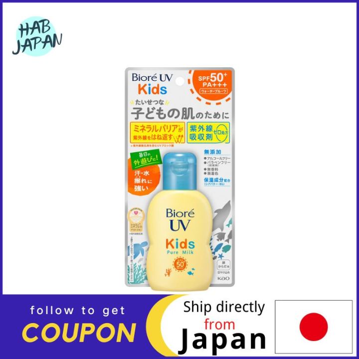 Biore Kids Stamp UV Sunscreen SPF50 PA+++ (70g) main image 1