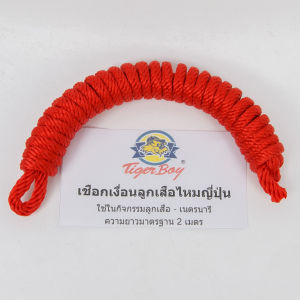 เชือกแดงผูกเงื่อนลูกเสือ 2 เมตร ทำจากไหมญี่ปุ่น แข็งแรง นุ่มมือ เหมาะกับทุกกิจกรรม