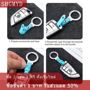 [COD] SHGMYD พวงกุญแจหนังสำหรับผู้ชายพวงกุญแจรถแบบพกพาคาราบิเนอร์คาดเอวแบบห่วงคล้องกุญแจทนทาน