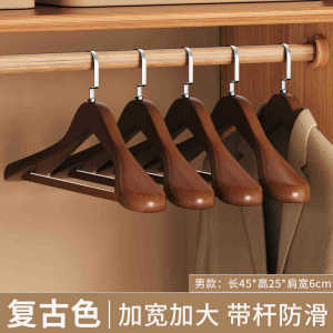 High-End Solid Wood Wide Shoulder Hanger No Trace No Shoulder Marking Household Premium Wooden Clothes Support Hotel Clothing Store Special