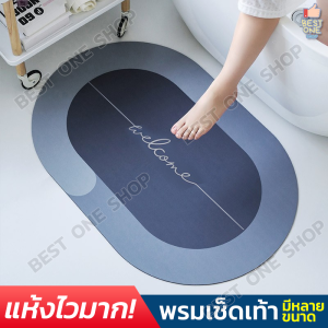 A223 พรม พรมเช็ดเท้า ผ้าเช็ดเท้า มียางกันลื่น ดูดซับได้ดี เท้าแห้งเร็ว พรมปูพื้น พรมกันลื่น พื้นห้องน้ํา พรมห้องน้ํา