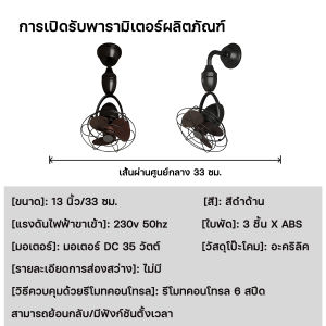 จัดส่งฟรี! พัดลมติดเพดานประหยัดไฟ ขนาด 13 นิ้ว 3 ใบพัด พร้อมมอเตอร์ทองแดง DC ปรับความเร็วได้ 6 ระดับ ทำงานเงียบ สามารถหมุนและติดผนังได้ พร้อมรีโมท ย้อนกลับ/ตั้งเวลาได้ เหมาะสำหรับห้องนอน ห้องครัว และห้องทานอาหาร เป็นต้น