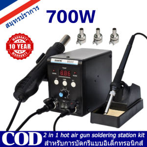 8586 เครื่องเป่าลมร้อน ปืนลมร้อน หัวแร้งบัดกรี 220vเครื่องเชื่อมเหล็กไฟฟ้าแสดงผลดิจิตอล อุปกรณ์เชื่อมสายไฟ 700W ปืนความร้อนอากาศร้อน