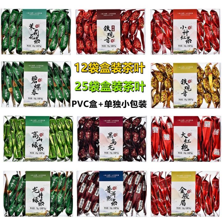 🇲🇾 现货 12-25pcs/Pack Chinese Tea 精美PVC盒+单独小包装 中国茶 炭焙铁观音 大红袍 铁观音 普洱熟茶 龙井茶 ...