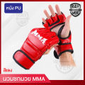 นวมซ้อมมวยMMA นวมชกมวย นวมต่อยมวย ถุงมือนวมซ้อมมวย MMA แบบครึ่งนิ้วกระชักมือ. 